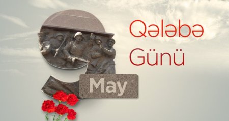 Bu gün 9 May - faşizm üzərində Qələbə Günüdür