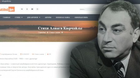 Əliağa Kürçaylı yaradıcılığı Belarus ədəbiyyat portalında