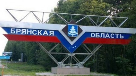 Ukrayna ordusu Rusiyanın Bryansk vilayətini atəşə tutdu