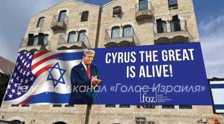 Yerusalimdə Trampı “Böyük Kir sağdır!” şüarı ilə qarşılayırlar - FOTO/VİDEO